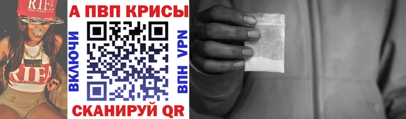 Alfa_PVP Crystall  где найти наркотики  Абакан 