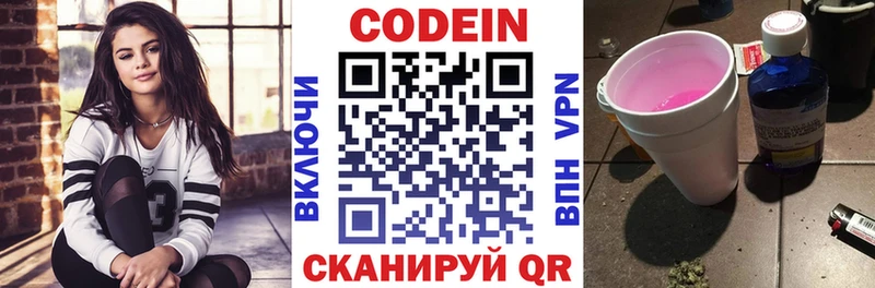 гидра онион  Абакан  Кодеиновый сироп Lean напиток Lean (лин) 