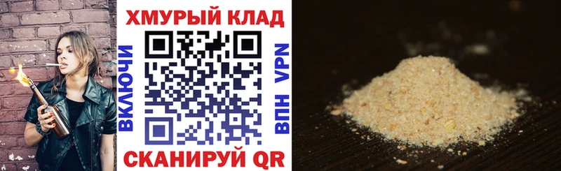 ГЕРОИН белый Абакан