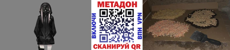 Метадон белоснежный  Абакан 